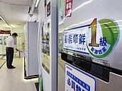 家電汰舊補助　經濟部加碼33億元