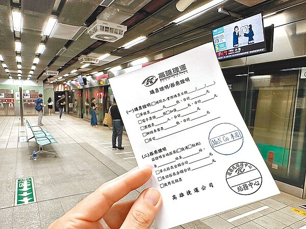 高雄昨日上午發生首次月票系統大當機,導致持QRCode月票民眾無法掃碼搭乘大眾運輸,只能透過站務人員發放紙本購票證明進站,期間耗時引發趕上班民眾抱怨。高雄市交通局指出,系統因電信公司網路調整發生問題,對於溢扣、先付款民眾,提供補償。圖/民眾提供