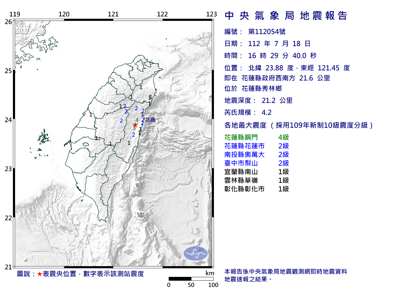 圖／中央氣象局提供