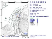 16：29地牛翻身！花蓮秀林芮氏規模4.2　最大震度4級