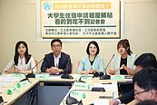大學宿舍無法申請租金補貼　立委促內政部檢討