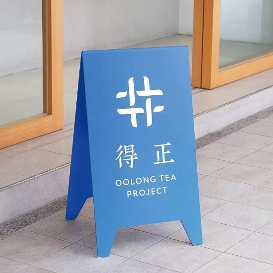 得正飲料店。圖／取自臉書粉專
