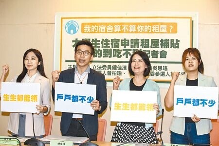 民進黨立委鍾佳濱（左二）、吳思瑤（右二）與立委參選人曾柏瑜（右一）、謝子涵（左一）19日召開記者會，希望教育部與營建署應就學生於校內、外住宿簽約狀況進行通盤瞭解，並協助申請租金補貼。（鄧博仁攝)