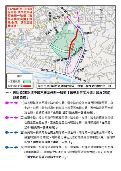 台中市烏日前竹地區區段徵收工程施工。圖／台中市府提供