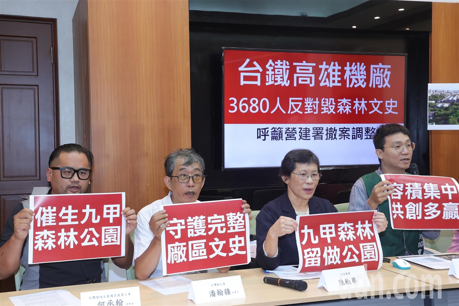 民間團體與立法委員陳椒華（右二）舉辦「高市府將毀台鐵高雄機廠與森林，呼籲營建署撤回藐視民意的粗糙計畫」記者會，民間團體表示，高雄市都市計畫委員會近期通過的台鐵高雄機廠都更案細部計畫中，廠區文史建築、森林大樹與開發區高度重疊，導致近千棵大樹面臨移植傷害與砍除，廠區紋理破壞嚴重。記者葉信菉／攝影 