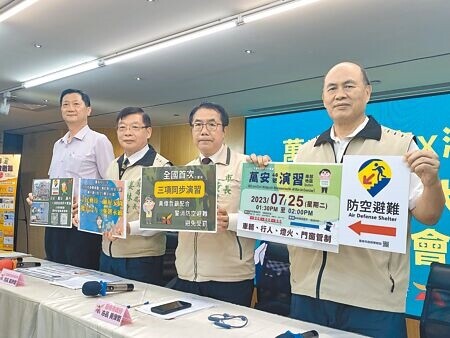 
漢光39號、萬安46號、民安9號3項演習將於25日在台南登場，市長黃偉哲（右二）21日偕同市警局長廖宗山（右）等人一起聯合宣導。（曹婷婷攝）
