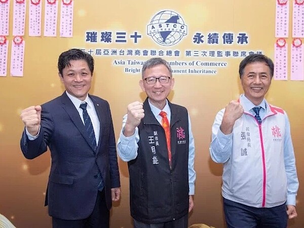 亞總會長陳五福（左起）、桃園市副市長王明鉅、經發局長張誠簽訂MOU後，陳五福表達台商回流投資的需求，王明鉅也回應將提供哪些完整的服務。圖／桃園市政府經發局提供
