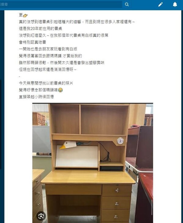 獨特鴨頭桌燈還附有白板的書桌，意外引起一票網友讀書時期的回憶殺。圖／翻攝自Dcard