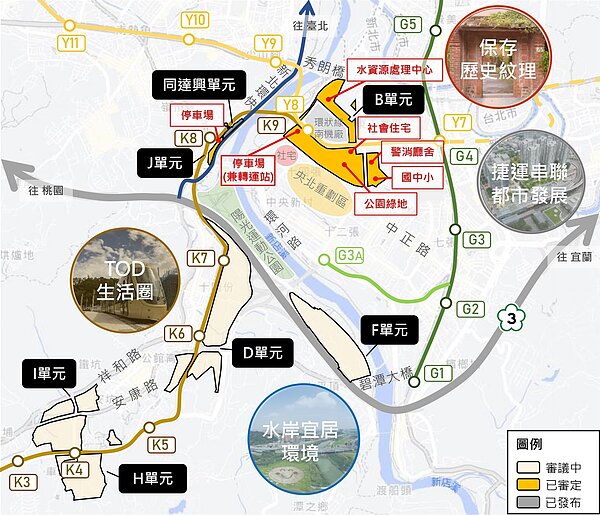 新店整體開發區示意圖。圖/新北市城鄉局提供