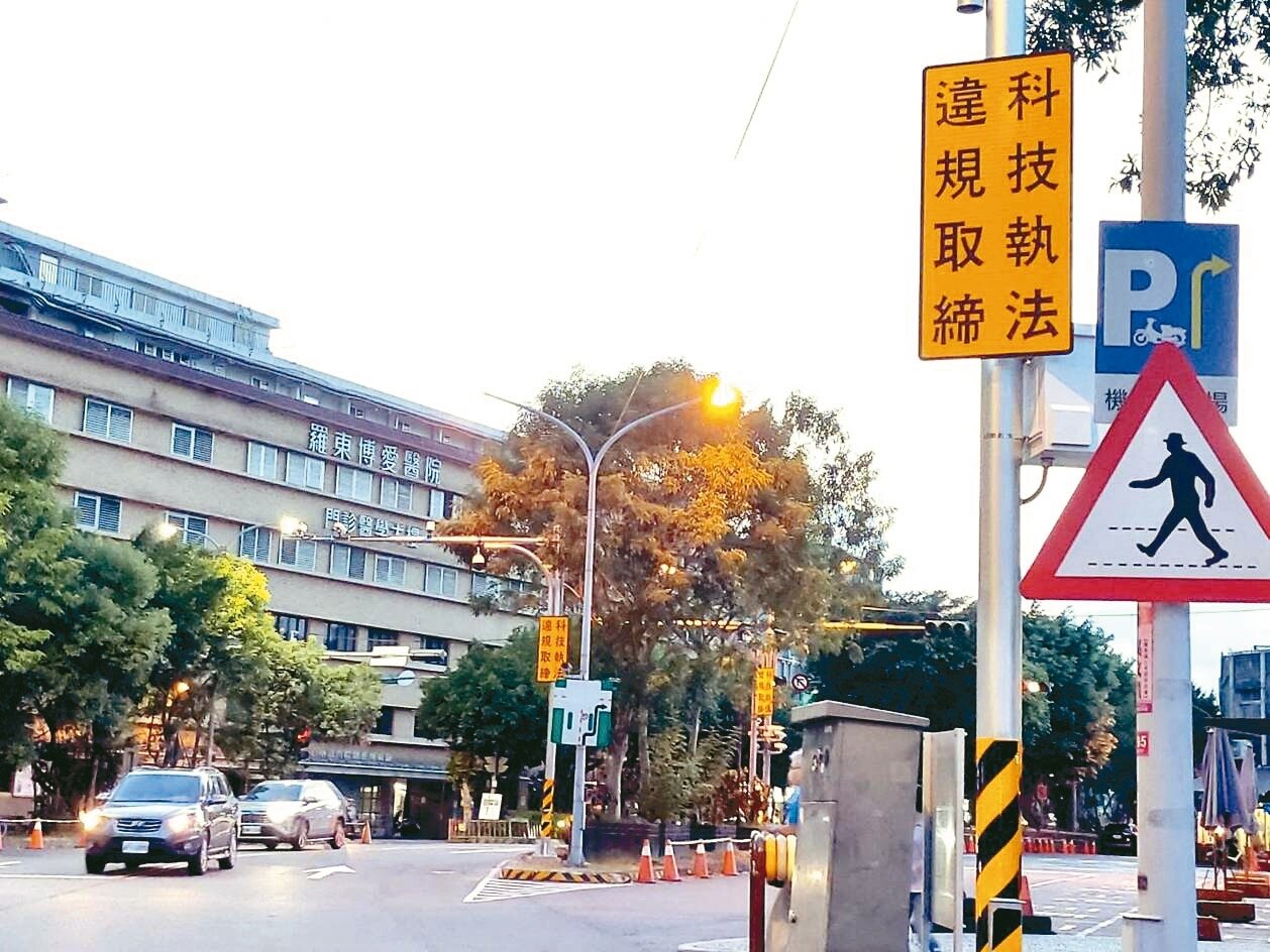 羅東鎮兩間大醫院及菜市場周邊違停嚴重,最近兩天才剛裝設科技執法儀器,就引起熱烈討論。記者戴永華/攝影