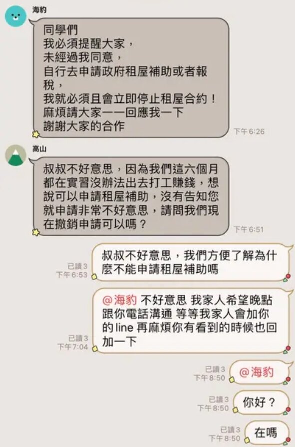 ▼原PO出示對話紀錄。(圖/翻攝DCard)