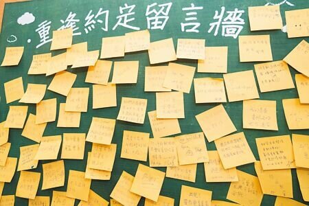 
遠百寶慶店設置「重逢約定留言牆」，讓許多顧客留下回憶感言。（石智中攝）
