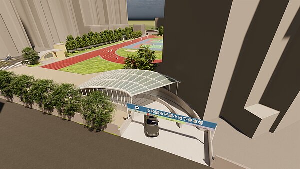永平國小地下停車場模擬圖。圖/新北市政府提供