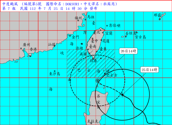 中度颱風杜蘇芮來勢洶洶。圖／擷取自中央氣象局