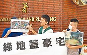 澄清湖滯洪公園變建地　當地里長反對