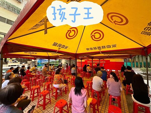 孩子王社區區權會