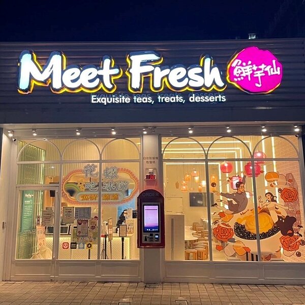 鮮芋仙中山旗艦店。圖/鮮芋仙中山旗艦店臉書