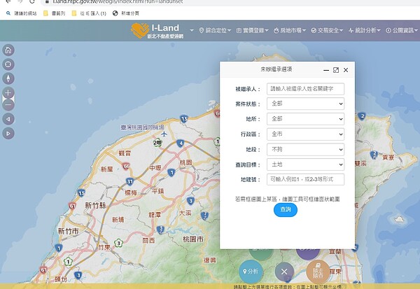 新北愛連網可查詢未辦繼承資料,地政局呼籲民眾速辦登記以維權益。圖/新北市政府提供