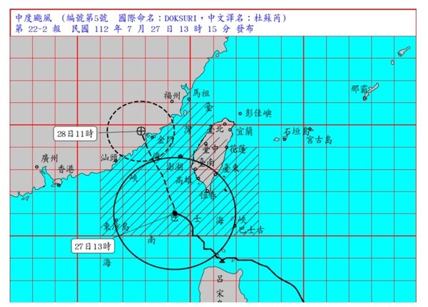 中度颱風杜蘇芮（國際命名 DOKSURI ）海上陸上颱風警報。圖／中央氣象局提供