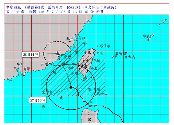 中度颱風杜蘇芮(國際命名 DOKSURI )海上陸上颱風警報。圖/中央氣象局提供