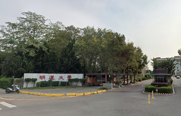 少子化海嘯「這間院校」周遭 前5月實登0成交 彰化明道大學。圖/翻攝自GoogleMaps