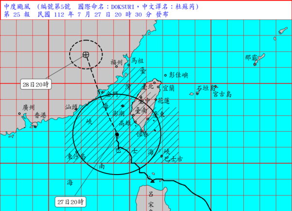 氣象局表示，杜蘇芮目前在澎湖南方海面，朝北北西移動。圖／氣象局提供