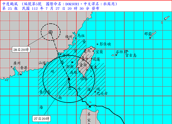 氣象局表示,杜蘇芮目前在澎湖南方海面,朝北北西移動。圖/氣象局提供