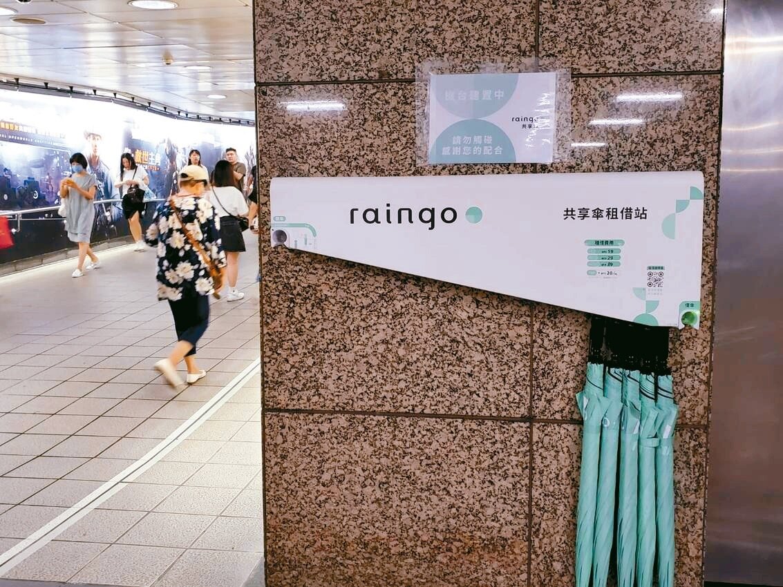 台北捷運8月底將推出「共享雨傘」服務（圖／記者鍾維軒攝影），民眾若碰上大雨或忘記帶傘都可租借。 