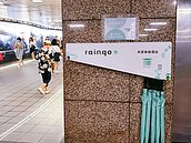 北捷推共享雨傘　每小時19元