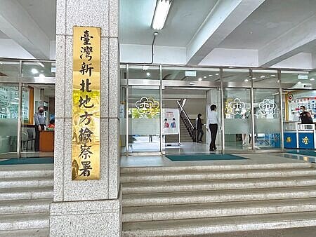 板橋幼兒園「餵藥案」仍未平息,8家長聲請再議。圖為新北地檢署。(本報系資料照片)