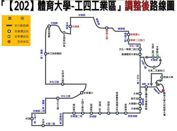 202公車調整後路線表。圖/桃園市交通局提供