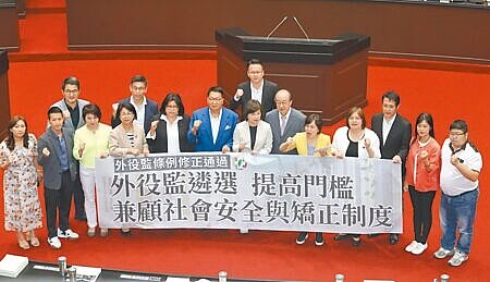 立法院臨時會7月31日三讀通過「外役監條例部分條文修正草案」,提高遴選門檻,須符合有期徒刑執行逾1/3、累犯執行逾1/2等條件才能遴選。會中,民進黨立法院黨團總召柯建銘(右六)與黨團成員們一起拉布條合影。圖/劉宗龍攝