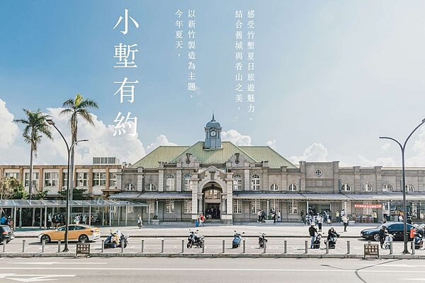 竹市府以新竹製造為主題，推出3條精彩旅遊路線。圖／新竹市城銷處提供