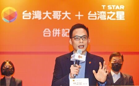 
台灣大哥大2021年12月召開重大訊息發布會，由總經理林之晨（中）與經營團隊親自說明合併台灣之星的計畫。（本報資料照片）
