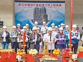 板橋黃石市場上梁　2024年底開幕