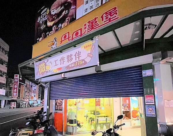 有「速食南霸天」美名的丹丹漢堡廣東店貼出公告於昨歇業,在地鄉親聽聞消息直呼可惜。業者解釋,關店與房東無關,未來不會再移地開店,感謝鄉親31年來的支持。圖/讀者提供