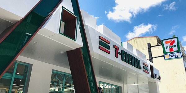 統一超預計斥資6.98億打造地下3層、地上7層的複合式商場，並建立新北營運總部，預計2026年登場。圖／本報資料照片