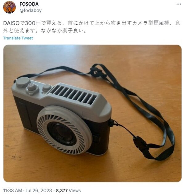 日本一名網友到大創挖寶，意外發現便宜的消暑好物，大創推出的一款相機型風扇不僅外型精緻，還可掛在脖子上帶著走，親民價格曝光後，也讓許多鄉民大讚。圖／擷取自推特@fodaboy
