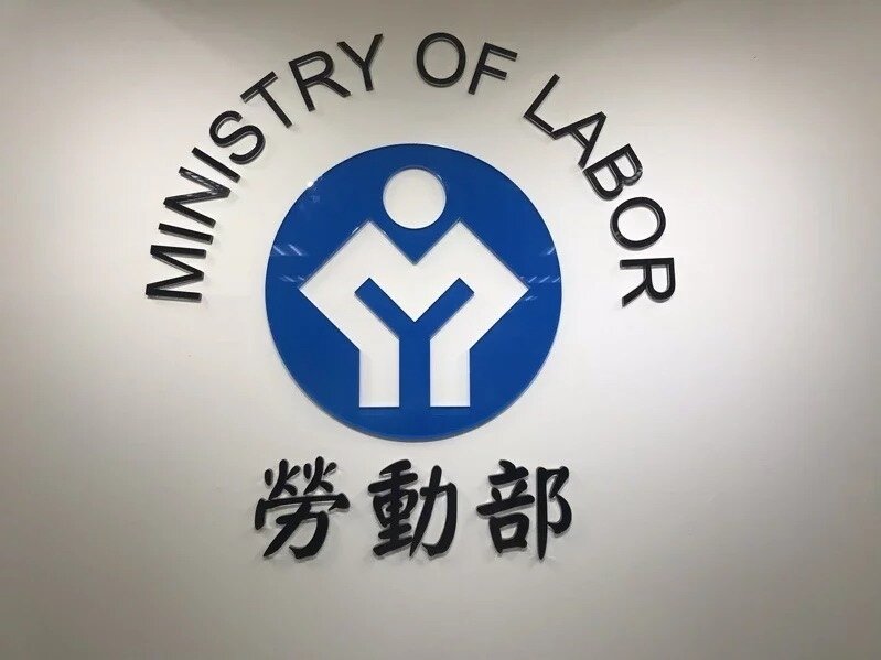 勞動部。本報資料照片 