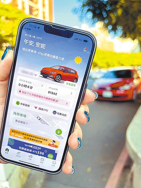 uTagGo App專屬個人化服務可強化防詐騙外,更可提供相關資訊,成為車主的個人化行動秘書。圖/業者提供