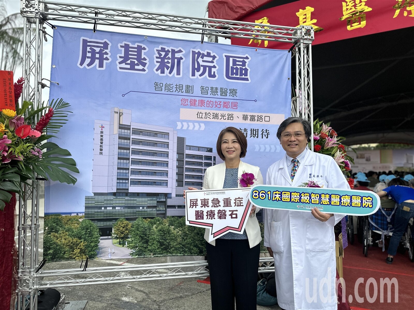 歷經10年籌備,屏東基督教醫院瑞光路新院區今舉行開工感恩禮拜,預計2026年完工營運,縣長周春米(左)與屏基院長吳榮州(右)。記者劉星君/攝影