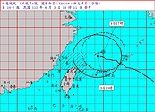 無緣連放2天！北北基明上班上課　全台颱風假揭曉