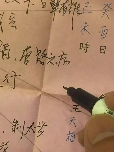 王姓紫微斗數老師因授課結識了大他12歲、70歲的鄭姓富婆,兩人多次出遊、交往親暱,妻子認配偶權遭侵犯,提告要丈夫與鄭婦連帶賠償200萬元,王辯稱是「好心攙扶長者」,台灣高等法院判兩人賠償40萬元確定。示意圖/聯合報系資料照