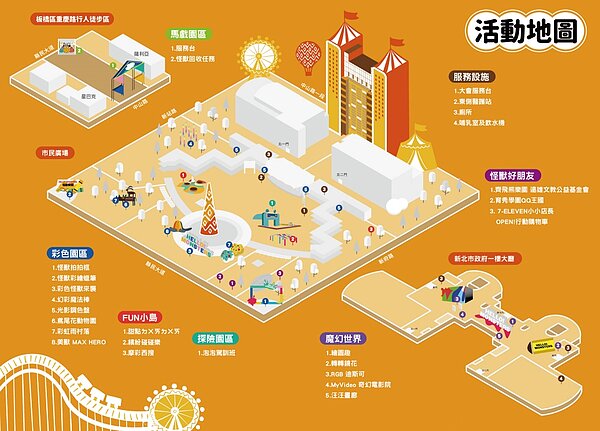 活動地圖。圖/新北市文化局提供