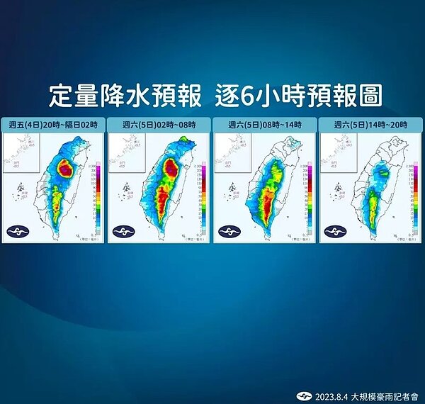 中央氣象局預估中南部山區強降雨將持續至明天。圖／氣象局提供
