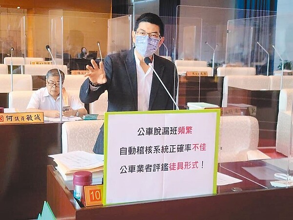 台中市議員周永鴻表示,民眾使用官方公車APP卻還無法準確掌握公車狀態,要求交通局改善。(周永鴻提供/張亦惠台中傳真)
