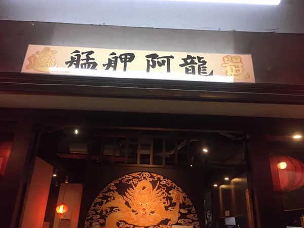 萬華名店「艋舺阿龍炒飯」去年無預警停業後，如今傳出老闆阿龍已癌逝。圖／擷取艋舺阿龍炒飯專門店臉書粉絲團