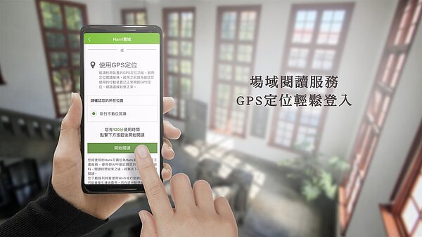 竹市府州廳變身數位圖書館。圖／新竹市府提供