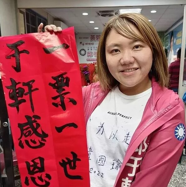 高雄市議員邱于軒遭網友霸凌罵「垃圾議員」，獲賠20萬後出招要查封網友房產。圖／取自邱于軒臉書
