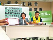 北藝2億多賠償　議員踢爆依約免賠